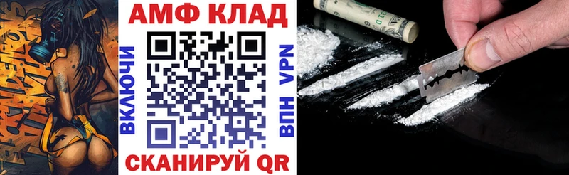 АМФЕТАМИН Premium  Купить где  Крым 