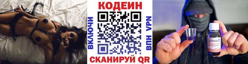 Купить закладки  Крым  Кодеин напиток Lean (лин) 
