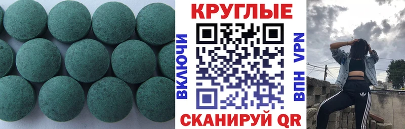 Экстази 280 MDMA Купить Крым