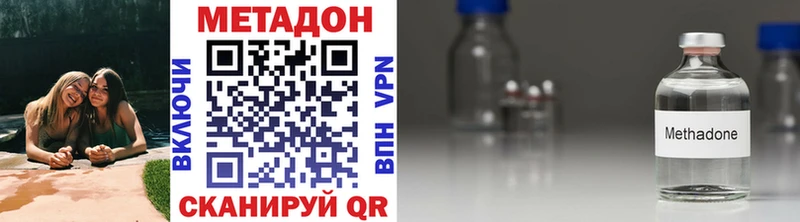 МЕТАДОН кристалл Крым